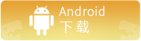 雨上江湖安卓下载